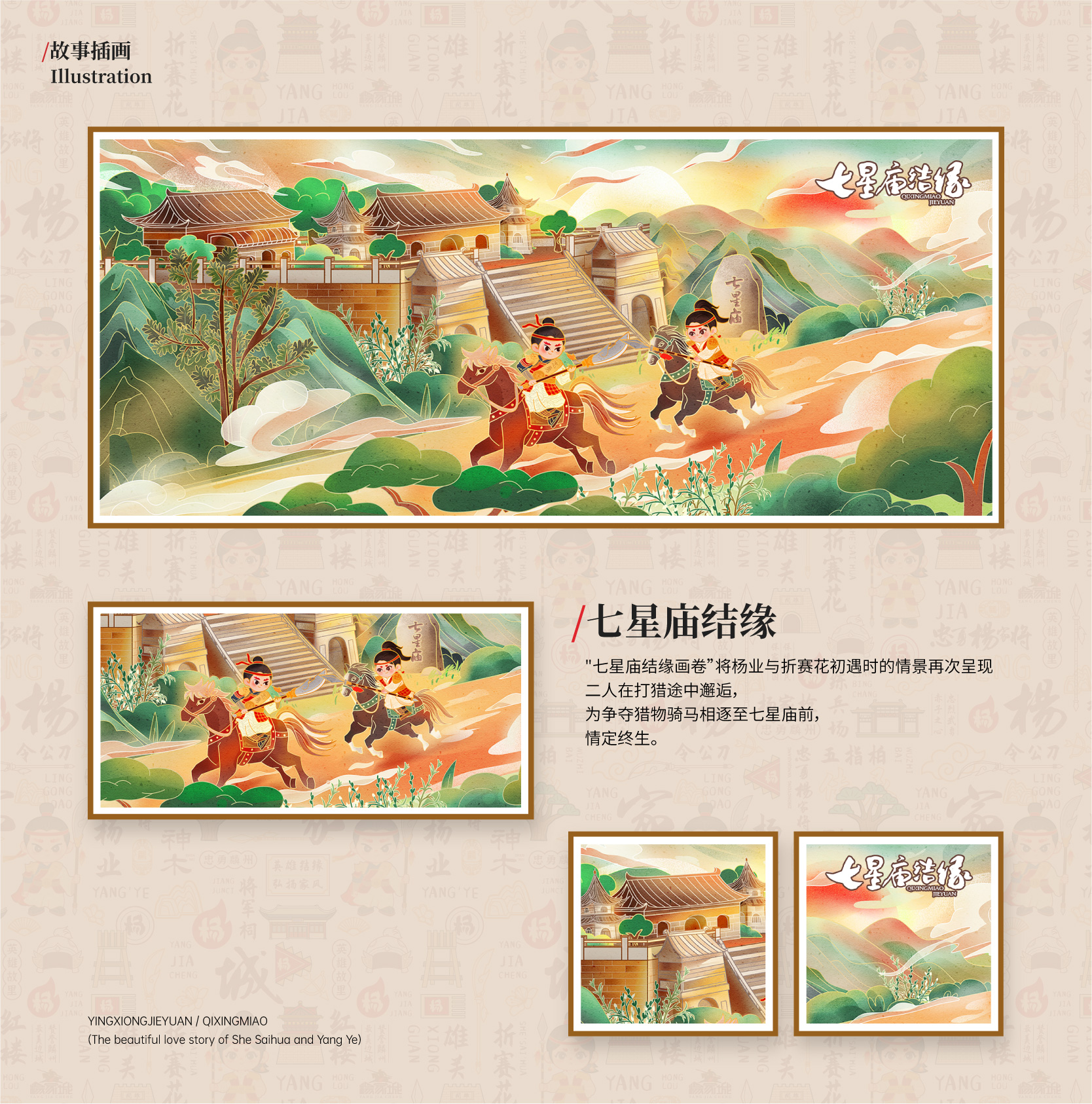 杨家城项目整理-32.jpg