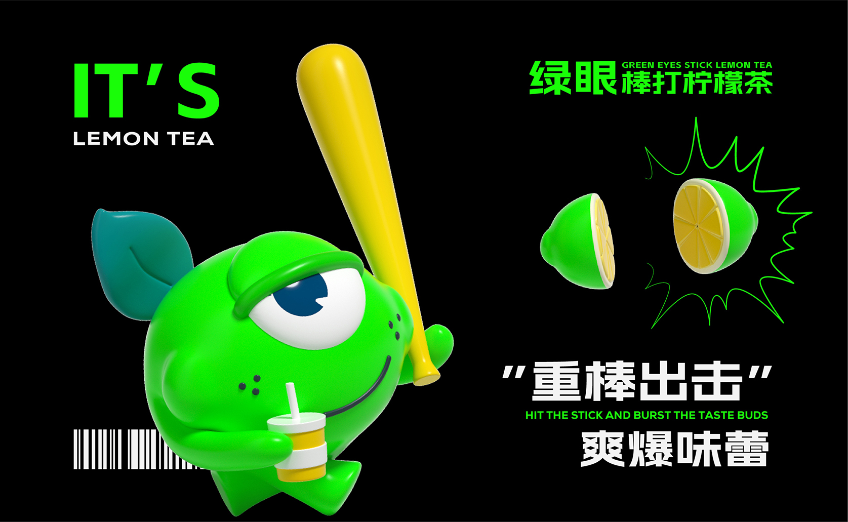 绿眼-棒打柠檬茶 IP形象设计(1)-8.jpg