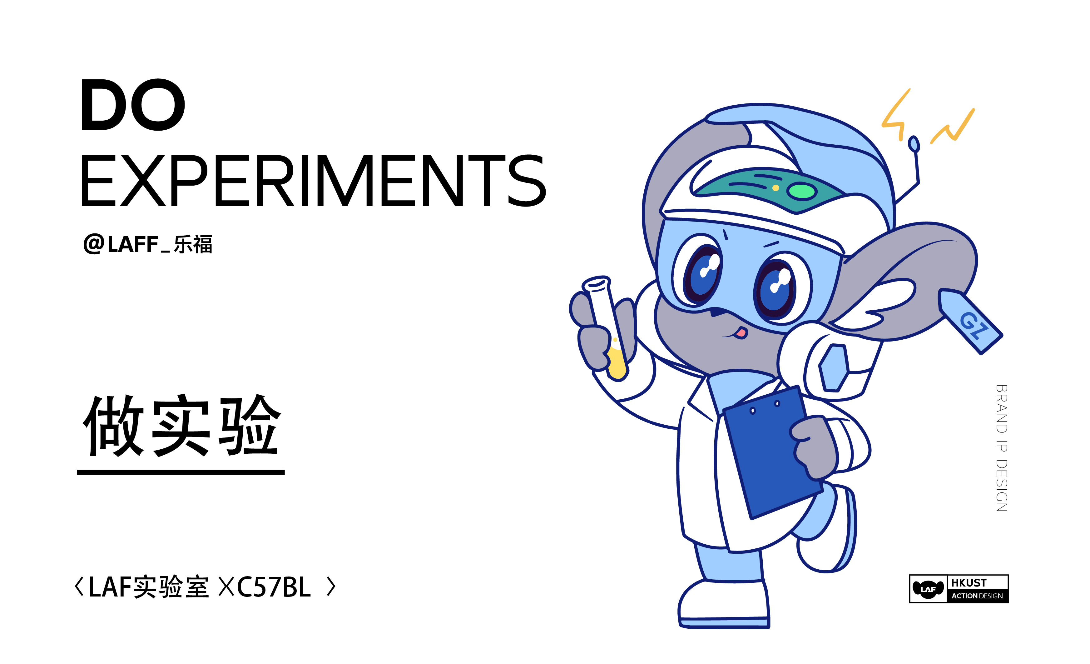 港科广-小鼠乐福IP形象设计-官网版本-16.png