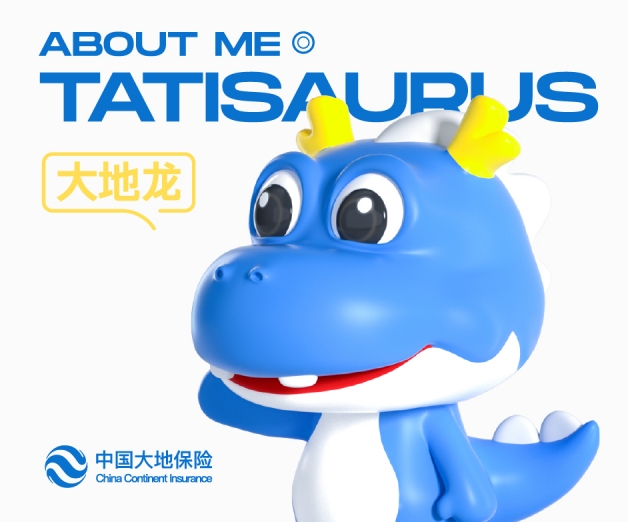 <strong>中国大地保险IP设计</strong>